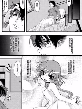 [御影獏] ばっくんちょ_060
