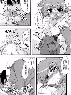 [御影獏] ばっくんちょ_064