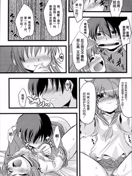 [御影獏] ばっくんちょ_066