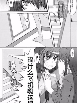 [御影獏] ばっくんちょ_074