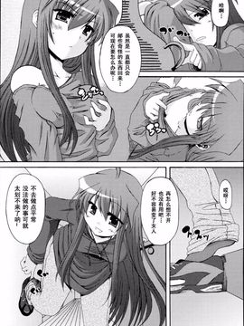 [御影獏] ばっくんちょ_076