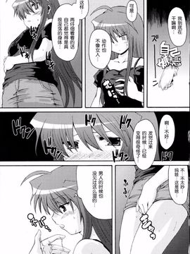 [御影獏] ばっくんちょ_080