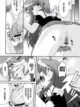 [御影獏] ばっくんちょ_083