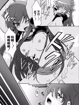 [御影獏] ばっくんちょ_086