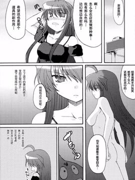 [御影獏] ばっくんちょ_087