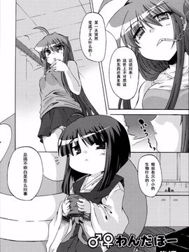 [御影獏] ばっくんちょ_088