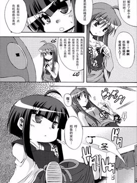 [御影獏] ばっくんちょ_090