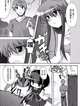 [御影獏] ばっくんちょ_091