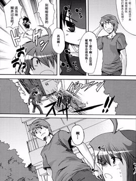 [御影獏] ばっくんちょ_093
