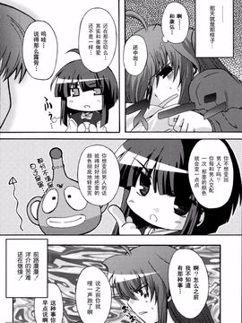 [御影獏] ばっくんちょ_105