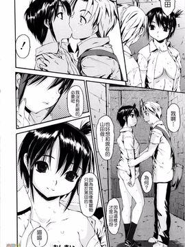 [ゼロの者] 絶頂スイッチ_020