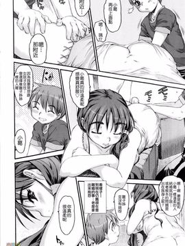 [ゼロの者] 絶頂スイッチ_044