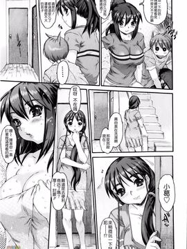 [ゼロの者] 絶頂スイッチ_063