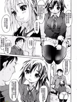 [ゼロの者] 絶頂スイッチ_133