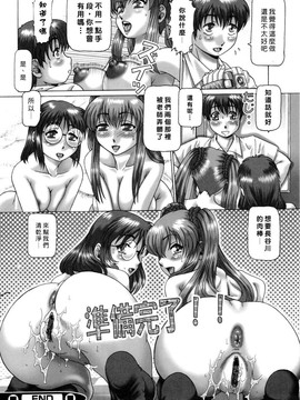 [TYPE.90] ああ、七瀬さま_055