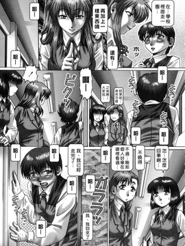 [TYPE.90] ああ、七瀬さま_090