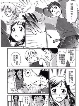 [しのぎ鋭介] 揺れる濡れる_018