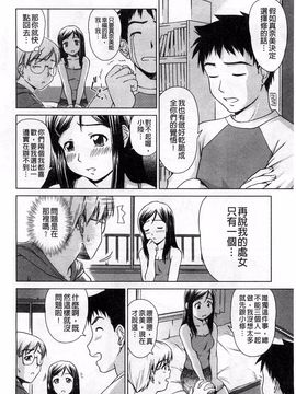 [しのぎ鋭介] 揺れる濡れる_019