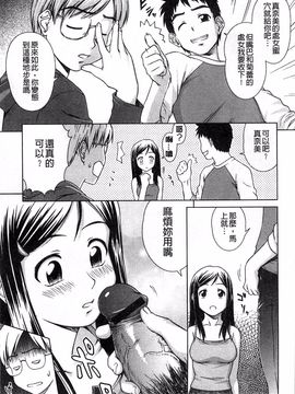 [しのぎ鋭介] 揺れる濡れる_020