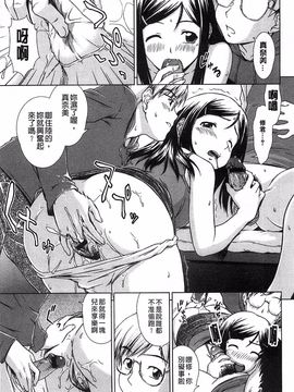 [しのぎ鋭介] 揺れる濡れる_022