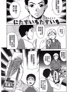 [しのぎ鋭介] 揺れる濡れる_028
