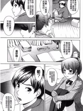 [しのぎ鋭介] 揺れる濡れる_034
