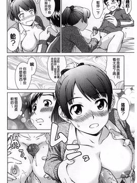 [しのぎ鋭介] 揺れる濡れる_041