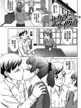 [しのぎ鋭介] 揺れる濡れる_048