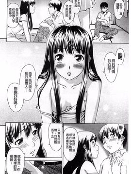 [しのぎ鋭介] 揺れる濡れる_061