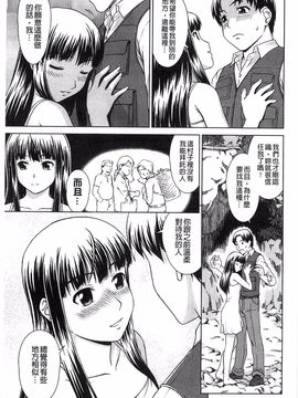 [しのぎ鋭介] 揺れる濡れる_074