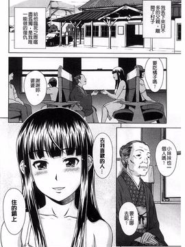 [しのぎ鋭介] 揺れる濡れる_121