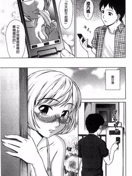 [しのぎ鋭介] 揺れる濡れる_128
