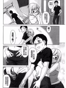 [しのぎ鋭介] 揺れる濡れる_129