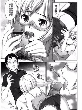 [しのぎ鋭介] 揺れる濡れる_130