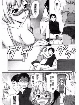 [しのぎ鋭介] 揺れる濡れる_132