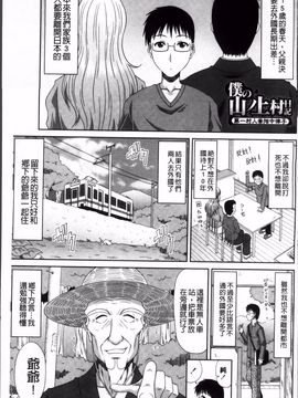 [甲斐ひろゆき] 僕の山ノ上村孕ませ日記_004