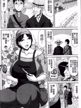 [甲斐ひろゆき] 僕の山ノ上村孕ませ日記_005