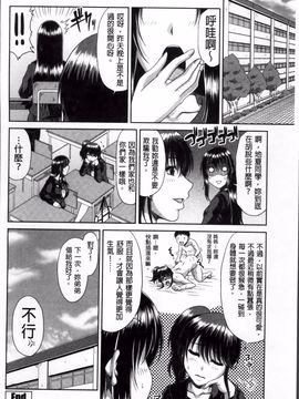 [甲斐ひろゆき] トモ母_086