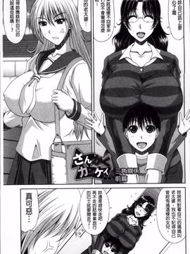 [甲斐ひろゆき] トモ母_087