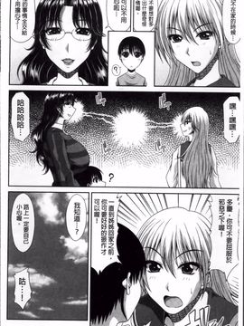 [甲斐ひろゆき] トモ母_088