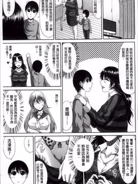[甲斐ひろゆき] トモ母_089
