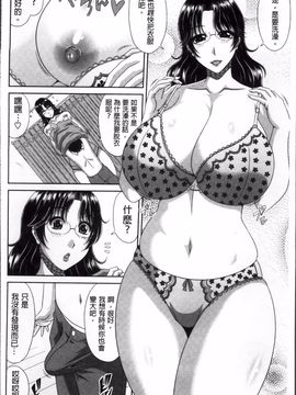 [甲斐ひろゆき] トモ母_090