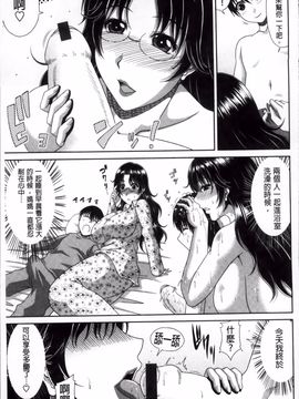 [甲斐ひろゆき] トモ母_091