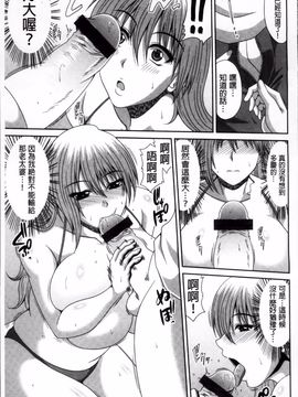 [甲斐ひろゆき] トモ母_111