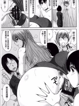 [甲斐ひろゆき] トモ母_115