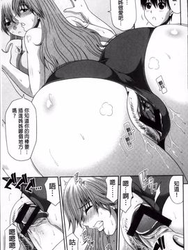 [甲斐ひろゆき] トモ母_117