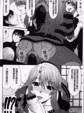 [甲斐ひろゆき] トモ母_152
