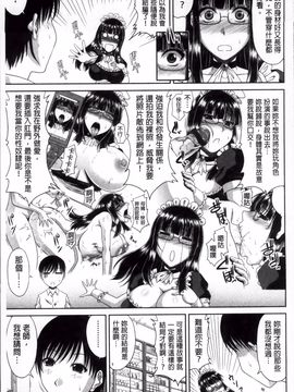 [甲斐ひろゆき] トモ母_171
