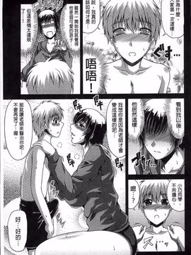 [甲斐ひろゆき] トモ母_197