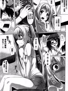 [猫伊光] 純愛メモリアル_106